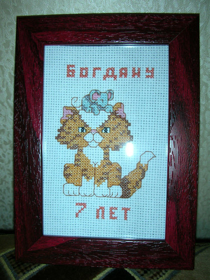 Работа «котенок»