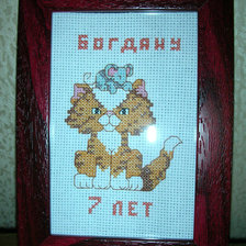 Работа «котенок»