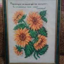 Работа «Подсолнухи»
