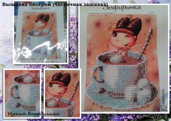 Работа «№24423»