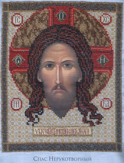 Работа «Спас»