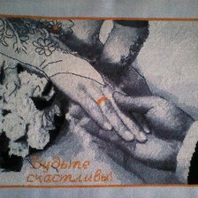 Работа «свадебная метрика,  одевание кольца»