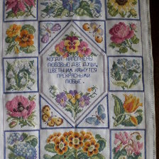 Работа «подарок»