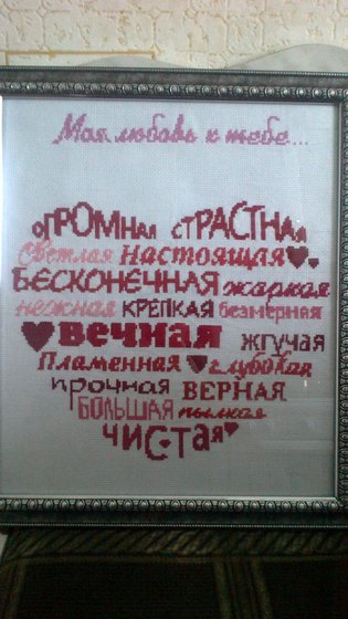 Работа «признание»