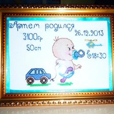 Работа «пупс с машинкой»