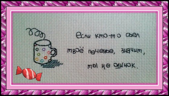 Работа «"Ты не одинок"»