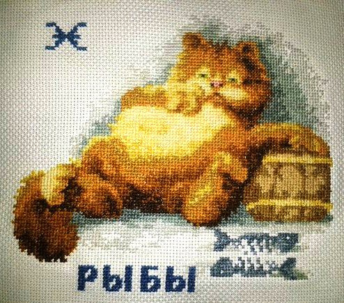 Работа «рыбы.»