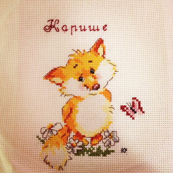 Работа «Лисенок сестренке»