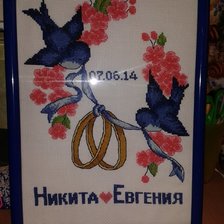 Работа «Свабебная метрика "Птички"»