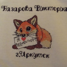 Работа «Лисенок на футболке»
