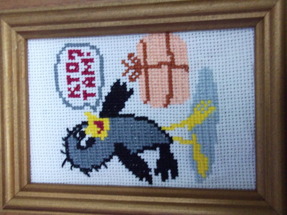 Работа «Галчонок»