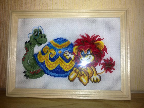 Работа «Львенок и черепаха»