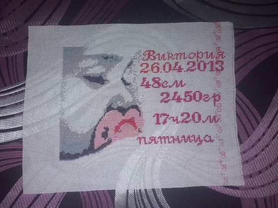 Работа «метрика для доченьки»