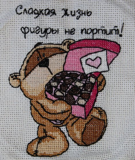 Работа «мишка»