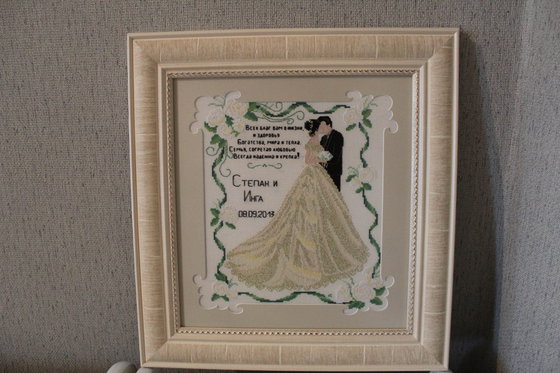Работа «Свадебная митрика в подарок»