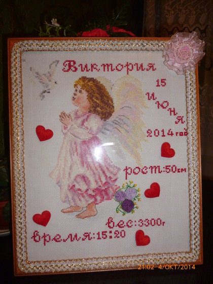 Работа «Благослови!»