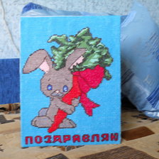 Работа «Открытка»