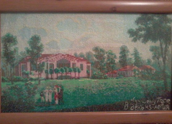 Работа «Прогулка»