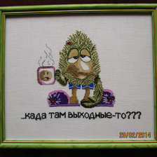 Работа «Мой Кузя»