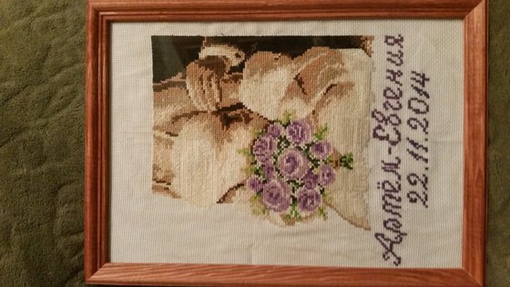 Работа «Свадебный подарок»