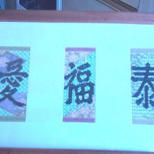 Работа «любовь, счастье, удача»