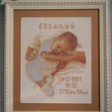 Работа «Малыш на руках»