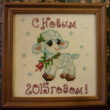 Работа «Овечка)С новым 2015 годом!»