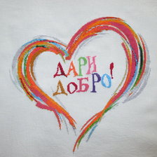 Работа «Сердце»