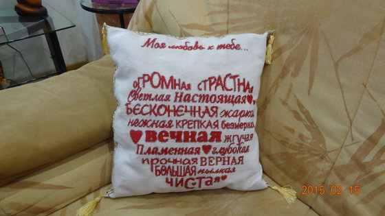 Работа «сердце для мужа»