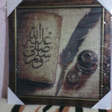 Работа «Ислам»