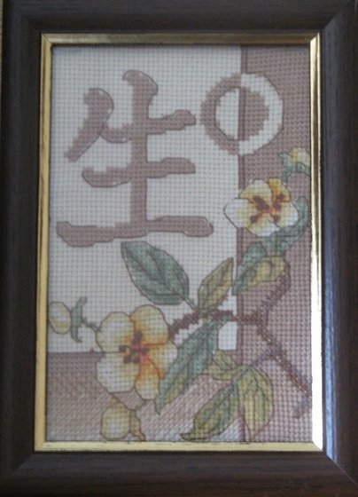 Работа «Иероглиф "Жизнь"»