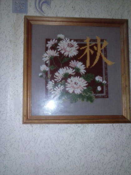 Работа «Осень»