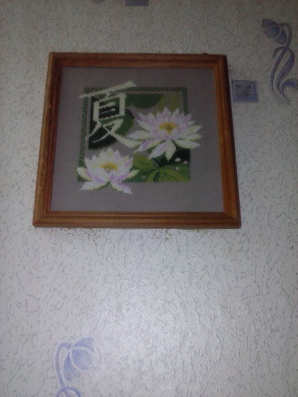 Работа «Лето»