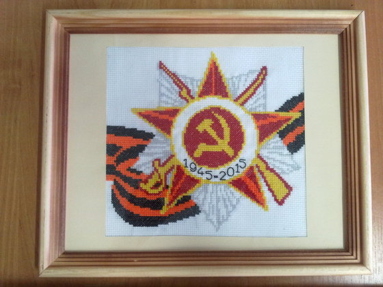 Работа «серп и молот»