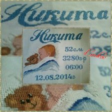 Работа «"Под одеялком"»