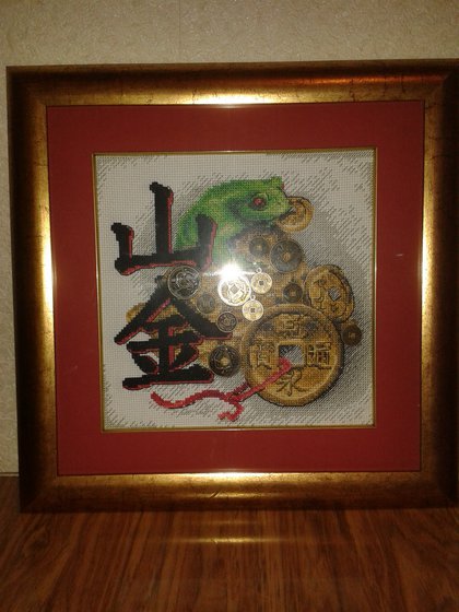 Работа «Денежная гора»