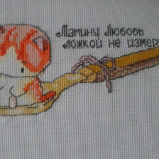 Работа «Мамина любовь»