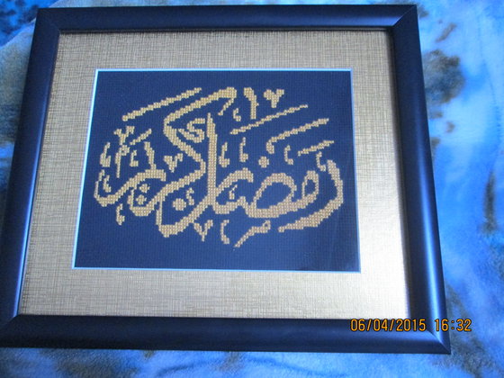 Работа «рамадан керим»