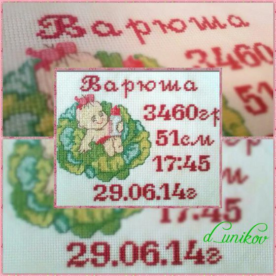 Работа «Малышка в капусте»