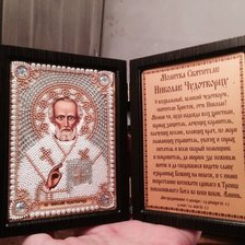Работа «Складень Николай Чудотворец святитель»