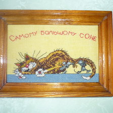 Работа «Самому большому соне»