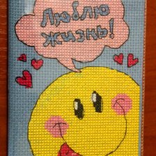 Работа «Обложка на паспорт "Люблю жизнь!" (лицо)»