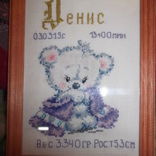 Работа «Метрика на мальчика»