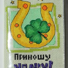 Работа «Обложка на паспорт "Приношу удачу!"»