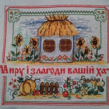 Работа «Домик-оберег»