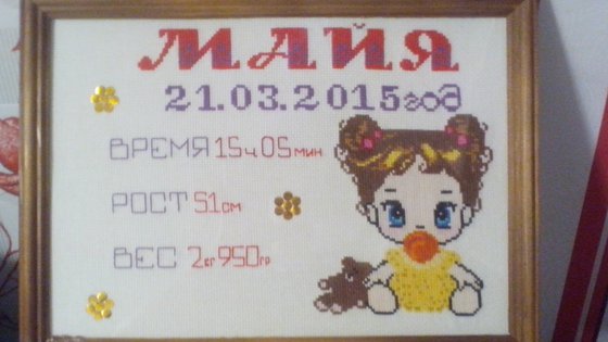 Работа «Детская метрика»