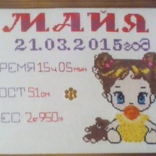 Работа «Детская метрика»