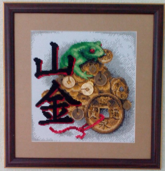 Работа «Денежная гора»