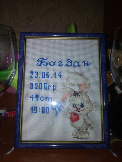 Работа «метрика  для крестного сыночка)))»