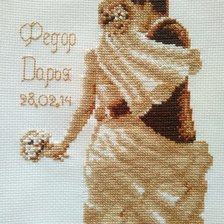 Работа «"Молодожены"»